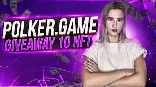 Giveaway 10 NFTs и 500 x 50PKR | Polker.game | Начало Staking 24 сентября
