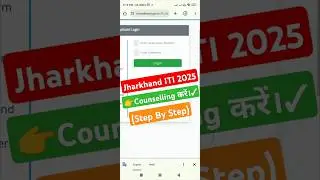 Jharkhand ITI Counseling 2025 | ITI Counselling Online करें। #iti #jharkhand #iticounselling #2025