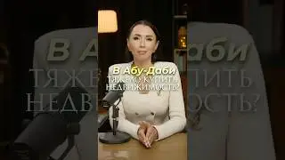 Как проходят лончи в Абу-Даби #виллауморя #top #games #funny #realestate #бизнес #home #jaishreeram