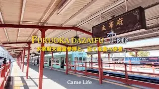 【福岡旅行】太宰府⛩️を旅するように楽しめる〜✈︎おすすめの食事にカフェ、スイーツまでも紹介✨　#福岡旅行  #太宰府天満宮 #dazaifu