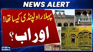 Historic Rawalpindi | Past vs Present | Locals Share Changes & Issues | Samaa On-Ground | SAMAA TV