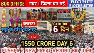 Pushpa 2 ( Day -6 ) बड़ी छलांग 😽 Shocking 😼 Box Office Collection,Pushpa 2 Day 6 Collection