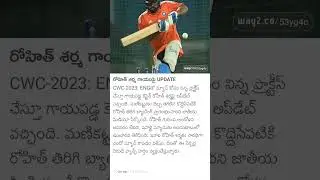 #cricket #odiworldcup2023 #rohitsharma