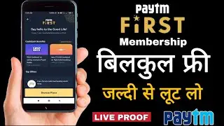 How to get paytm First Membership for Free | How get Free Paytm First Membership