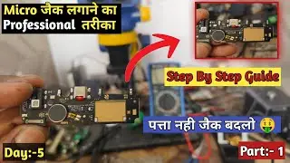 😲 चार्जिंग पिन कैसे लगाए | advance mobile reparing course #repairing #repair #mobilereparingclasses