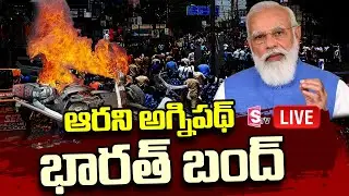 LIVE : Bharat Bandh Live Updates | Agneepath Protests News | PM Modi @SumanTVNews