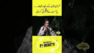 Imran Khan Ko Relief | Palmist's Prediction | SAMAA TV