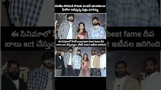 Raviteja's brother son debut movie maremma
