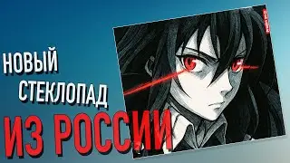 ГОДНЫЙ СТЕКЛОПАД ИЗ РФ! Обзор ProAim AKARI (#glasspad #proaim #mousepad #mouse #review)