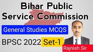 BPSC | BPSC MCQ question Set 1 | BPSC 68th practice set | 67 BPSC exam update | 68 BPSC notification