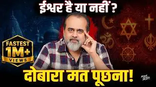 ईश्वर की कहानी: कहाँ से शुरू, कहाँ पर खत्म? || आचार्य प्रशांत, KIIT-भुवनेश्वर (2026)