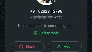 Smart meter ke naam pr fraud   fraud ka mobile number  +918282912793 hai  please share this video 🙏