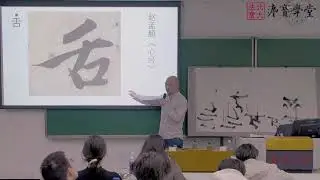 北魏《始平公造像记》（5） #书法