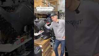 Как подобрать зимние сапоги для рыбалки 👍❄️ #rec #лайфхак #зимняярыбалка #сапогидлярыбалки