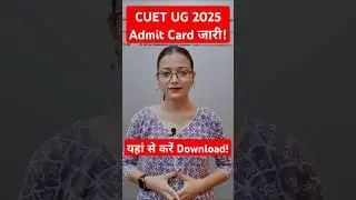 CUET UG 2025 Admit Card Released! #cuet #cuetadmitcard #cuetug #cuetpg2025 #cuetpg2025preparation
