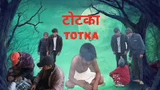 एक टोटका और शुरू हो गया डर का खेल 😨😨😨टोटका: अंधविश्वास या खतरनाक सच?😱😱horrer and comedy video😉😉😉