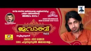 HUSNUL JAMALALE | ABID KANNUR | JAVAB VOL 5 | ABID KANNUR NEW SONG 2016