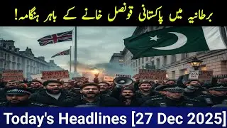 Protest Erupts Outside Pakistani Consulate in UK | Pakistan Lodges Strong Protest