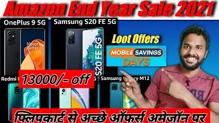 Flipkart New Offers Today | Amazon Mobile Savings Days Sale 2021, Date & Card Offers Deals On Amazon