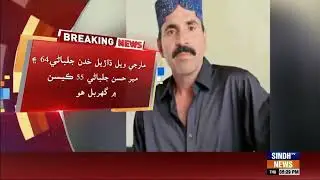 Ratodero: Larkana Police ji karrawai, 2 badnam dhariel marji waya