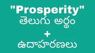 prosperity meaning in telugu with examples | prosperity తెలుగు లో అర్థం #meaningintelugu