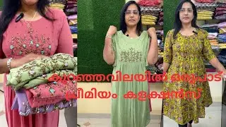 499 ,599 റേറ്റിൽ വാരിയെടുത്തോളൂ ഒരുപാട് പ്രീമിയം കളക്ഷൻസ്.  ഒപ്പം  ഫീഡിങ്  കുർത്തീസും 💝💝