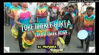 Pagol Dance Mix - Toke Dhekle Bukta Dhok Dhok Kore  Dj Astik style Jhumur Mix - Dj Prasanta Udaypur