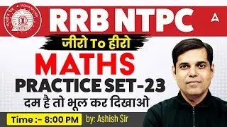 RRB NTPC Classes 2026 | RRB NTPC Classes | RRB NTPC Maths Practice Set | By Ashish sir
