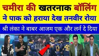 Pak Media Crying Chameera Ki Khatarnak Bowling Ne Pak Ko Haraya | Dekh Kar Tanveer  Roya Pak Reacts 