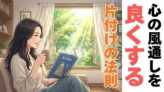 【心の風通しをよくする片付け】kiitos （キイトス）Vol  35号の取材記事より #kiitos