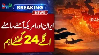 US vs Iran: What Could Happen in the Next 24 Hours? | Pakistan News | Neo News