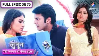 Junoon - Aisi Nafrat, Toh Kaisa Ishq | Meera par hai Data ko garv |FULL EPISODE-70#starbharatromance