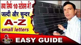 Brush Lettering for Beginners | Write A to Z Small Letters Quickly and Beautifully