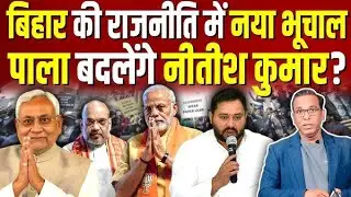 30 january 2026 | Bihar Ki 25 Badi Khabrein | Aaj Ki Sabse Badi Updates | Bihar News Today
