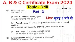 ncc drill questions in hindi 2024 | ncc drill question paper | ncc drill all questions | ncc class