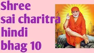 whispers & wonders Sai Baba charitra bhag 10, tells unfolded,story  @jyot996-s6i#@trup986 #ytshorts 