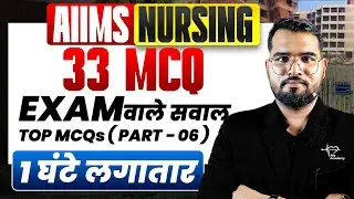 GK for AIIMS BSc Nursing Entrance Exam 2026 DAY 06 | Important MCQs | GK Top MCQ Series #aiims