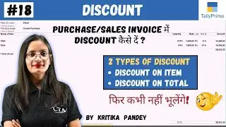 #18 Tally Prime: Discount Entry in Tally Prime! Use Separate Discount Column&nbsp;in&nbsp;Invoice
