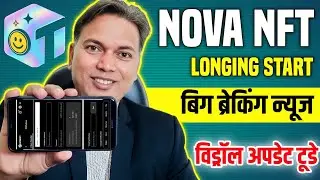 Treasure NFT//Nova NFT withdrawal start//Nova NFT Longing शुरू!//Breaking NEWS.
