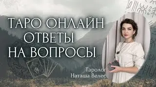 Как настроиться ☀️ на УСПЕХ? 🤩 03.02.26 -21-23 Наташа Велес