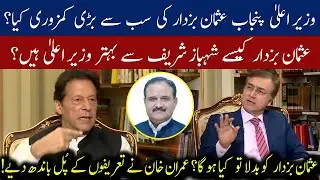 PM Imran Khan once again praises CM Punjab Usman Buzdar | 14 September 2020 | 92NewsHD