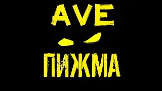 |Сталкер онлайн / Stay out / SO| РАК и L96  AVE ПИЖМА!    