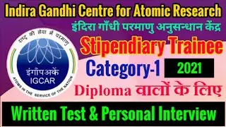 IGCAR Stipendiary Trainee Cat 1 Syllabus 2021 | IGCAR Syllabus 2021 | IGCAR Diploma Syllabus 2021