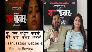 RaanBaazaar रानबाजार Episode 1,2,3,4,5 Review | Abhijit Pansel Tejaswini Pandit |PrajaktaMali