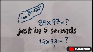 Multiplication of two digit numbers in 5 seconds 😱 || Maths by lets be smart