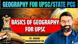 ОСНОВЫ ГЕОГРАФИИ | ДЛЯ ПОДГОТОВКИ К ЭКЗАМЕНАМ UPSC И STATE PCS | СВЯЖИТЕСЬ С НАМИ ДЛЯ ПОЛУЧЕНИЯ П...