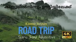 Kannur to Ooty | Scenic Road Trip Across Kerala & Tamil Nadu!|  മഴക്കാലത്ത് ഊട്ടിയിലേക്ക് ഒരു യാത