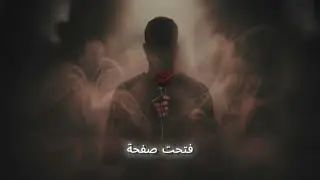 The Ramini - Safen Feeki (Official Lyric Video)  | صافن فيكي