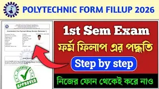 WBSCTE : Polytechnic 1st sem exam form fillup Process 2026 || মোবাইল থেকে কিভাবে করবে দেখে নাও ||