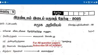 9th social science 2nd midterm 2025 original question paper Tamil medium cpt dt 